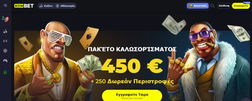 BDMbet φρουτάκια