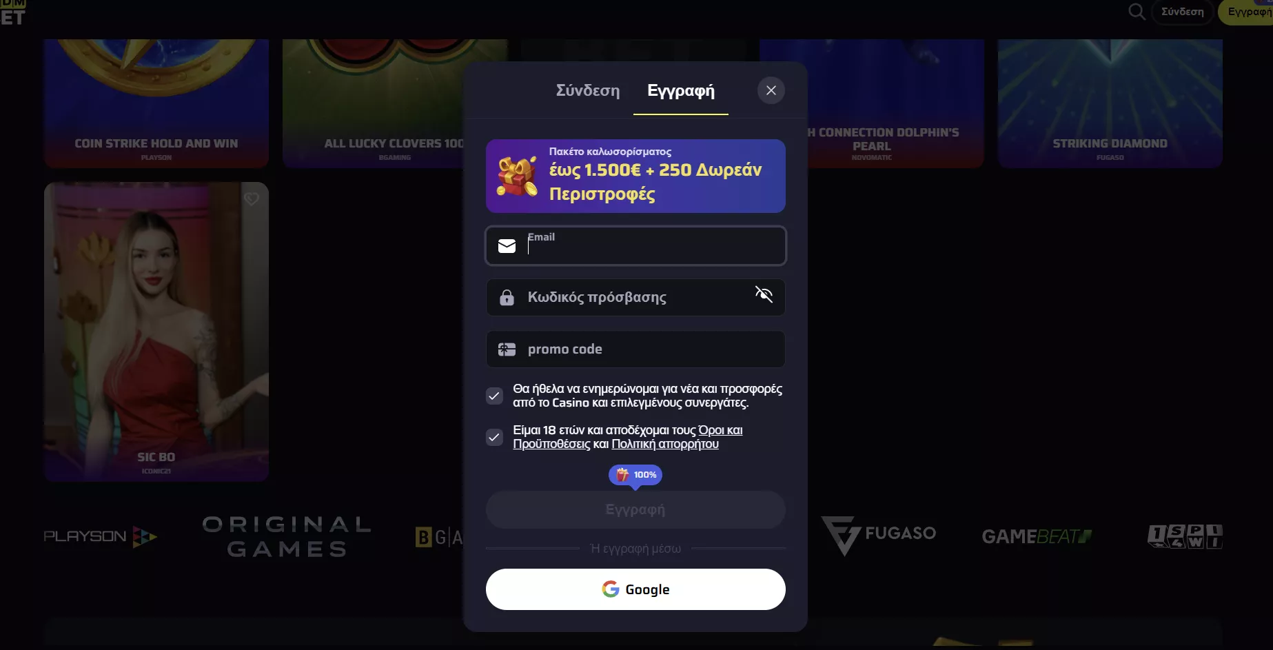 BDMbet φρουτάκια