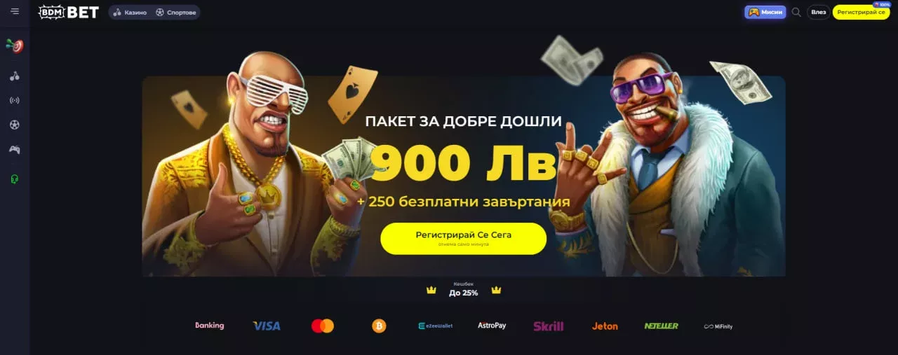 изтегли BDMbet