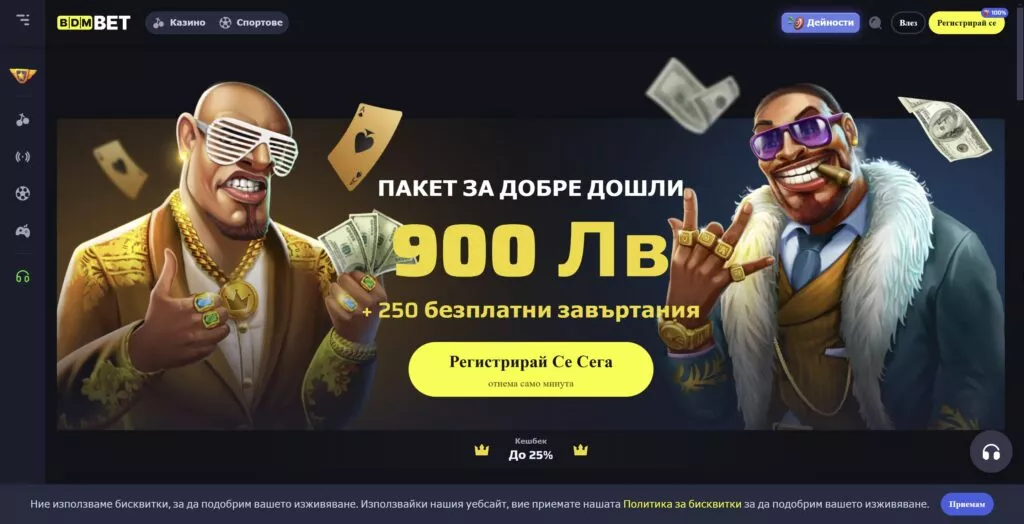 изтегли BDMbet